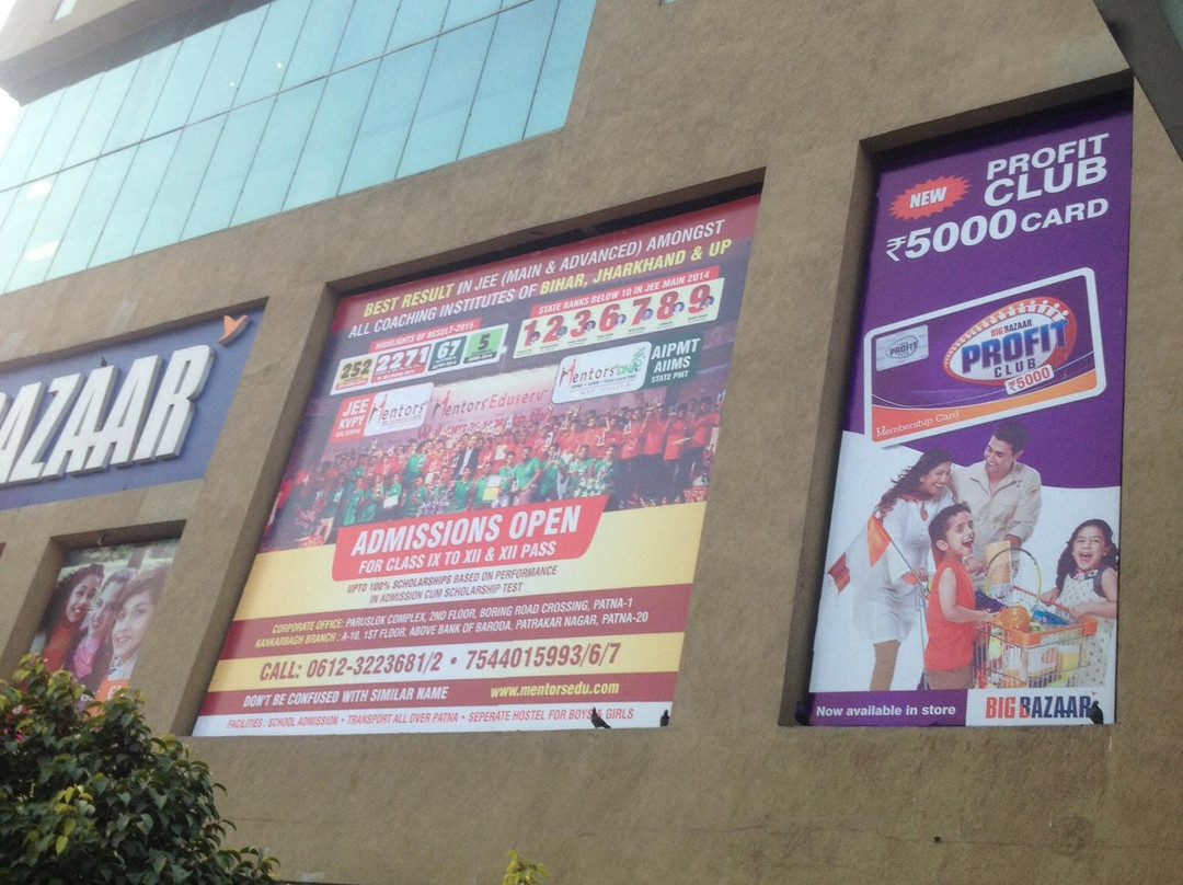 P&M Mall-巴特那必去景点