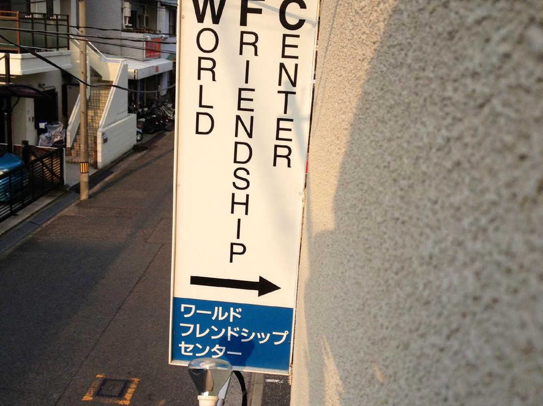 World Friendship Center主图