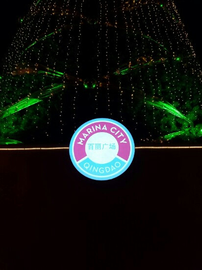 百丽广场-青岛市必去景点