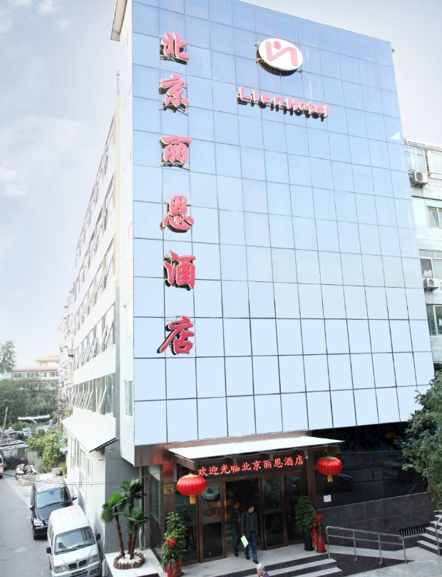 北京丽恩酒店主图