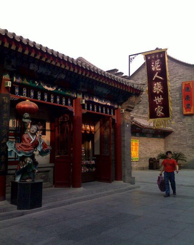 天津古玩城-天津市必去景点