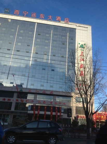 远东大酒店主图