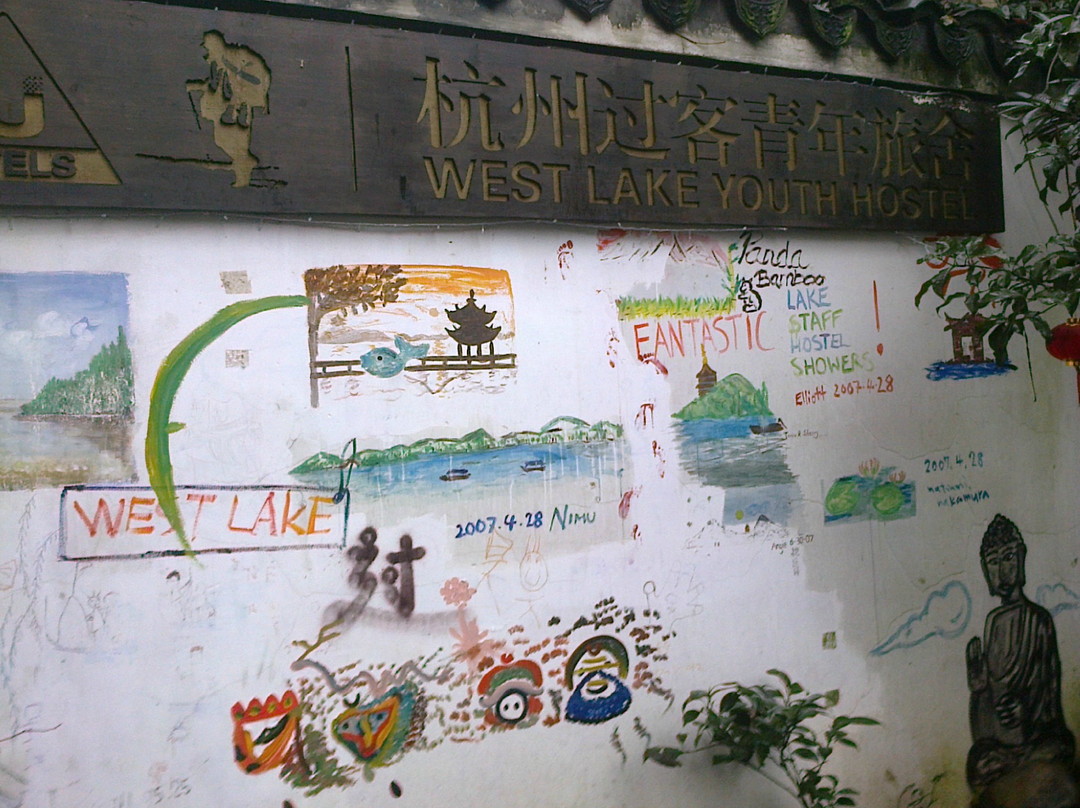 杭州过客青年旅馆主图