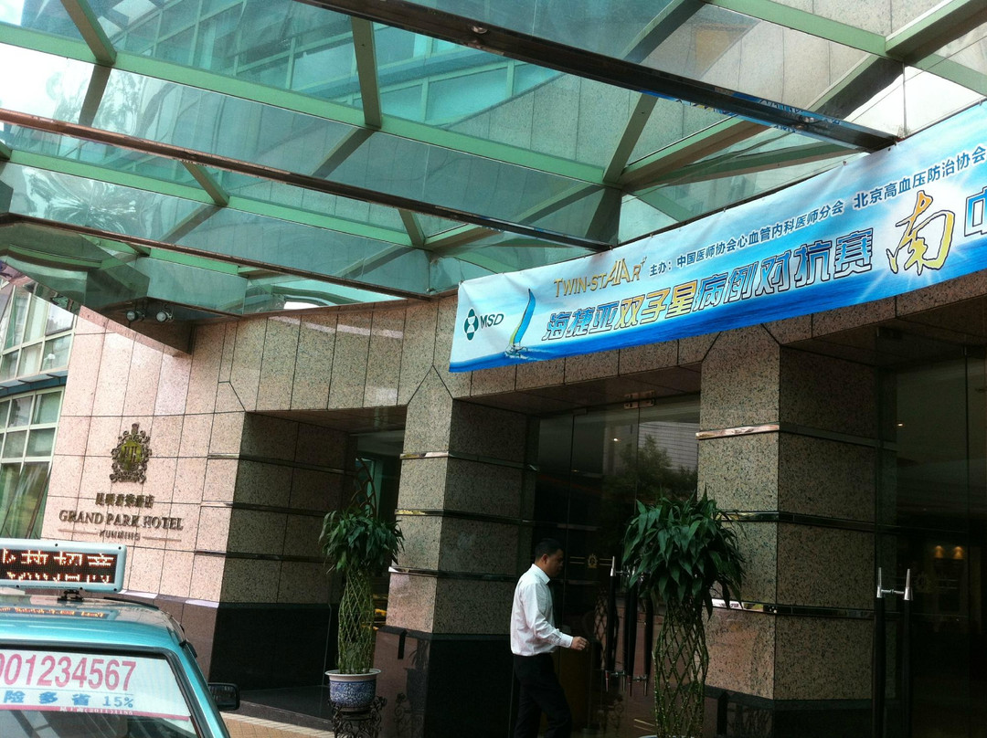 昆明君樂酒店主图