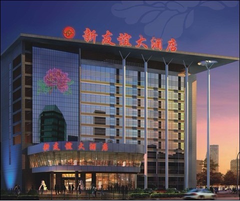 洛阳新友谊大酒店-官方