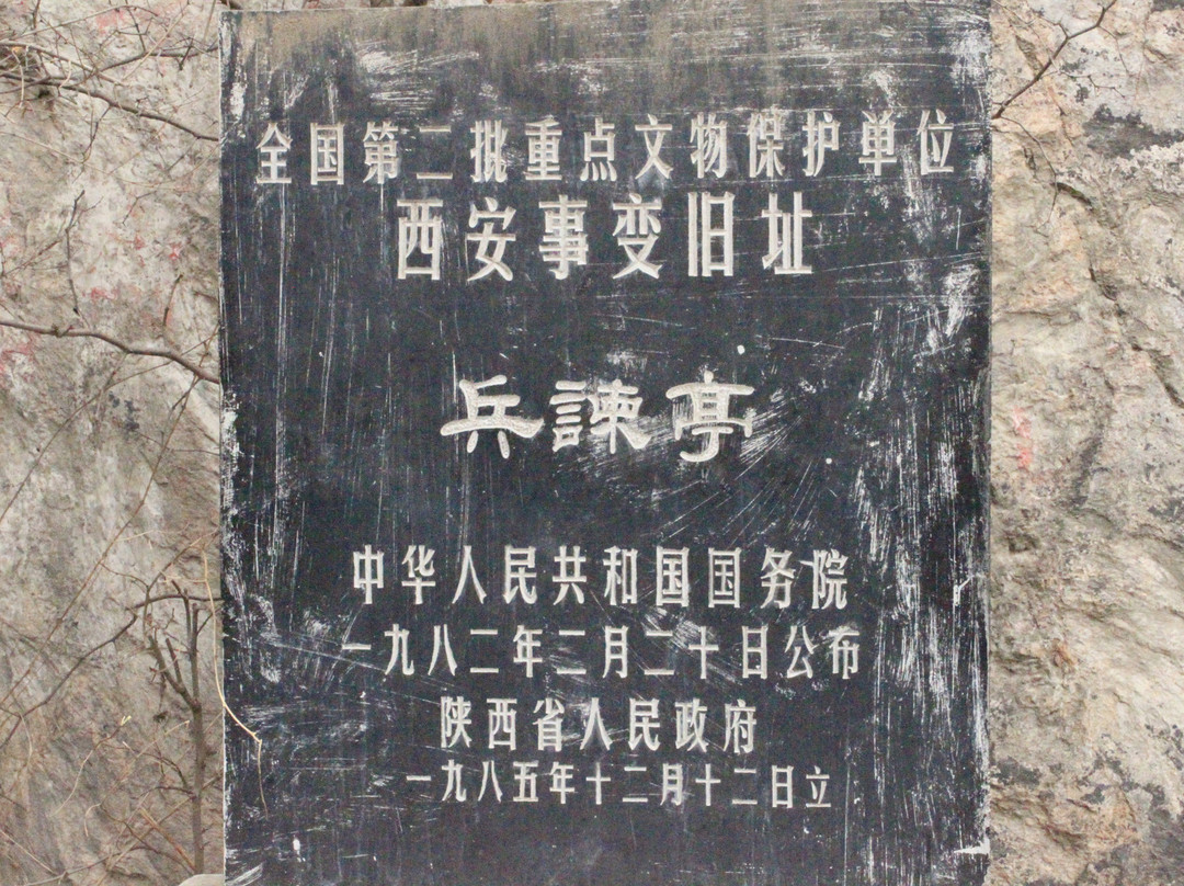 西安事变纪念馆-西安市必去景点