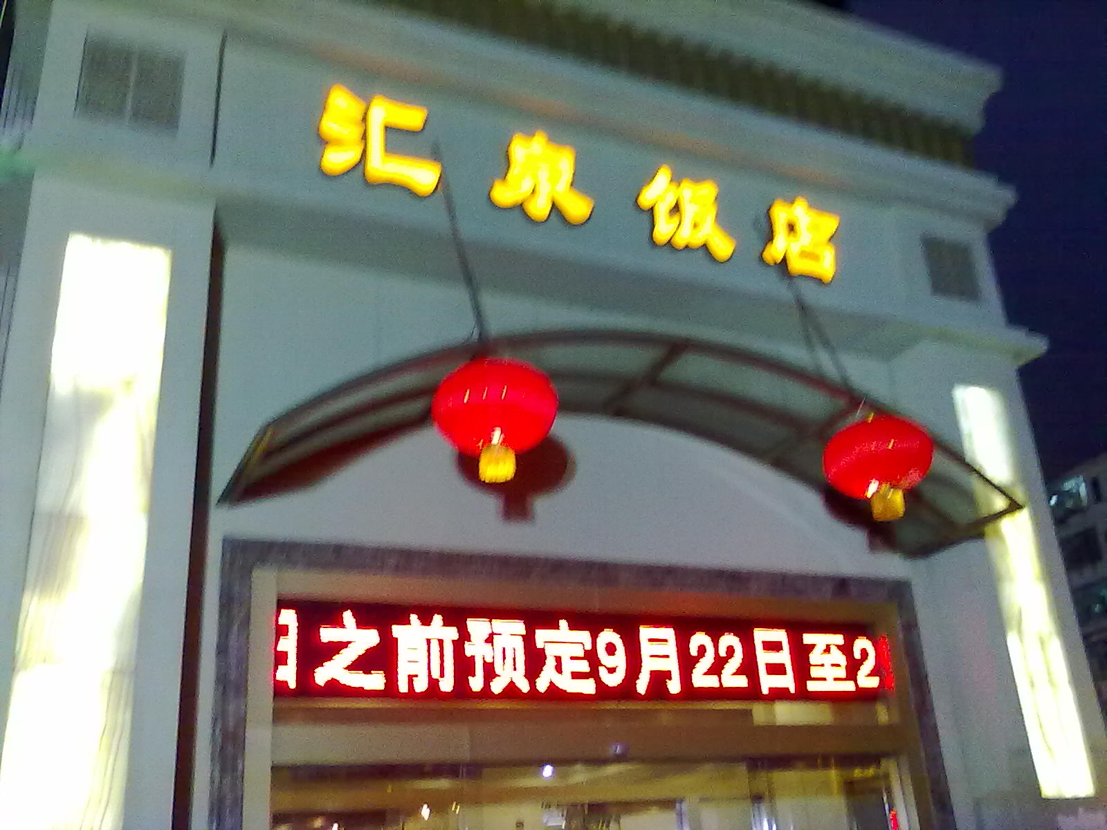 全季酒店(烟台汽车总站店)-客卧