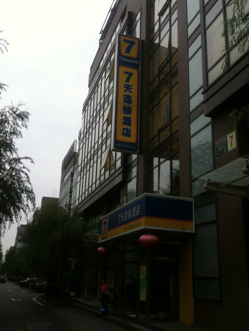 7天北京总部基地店主图