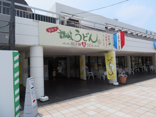 架け橋 夢うどん主图