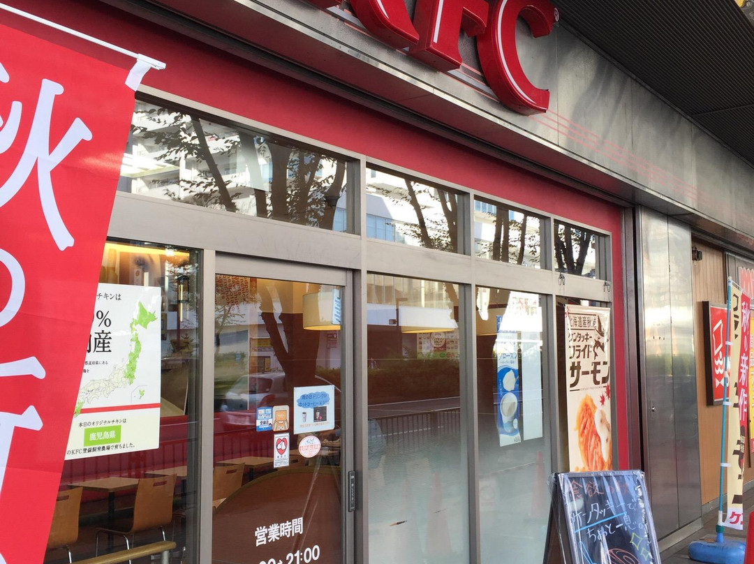 ケンタッキーフライドチキン アステ川西店