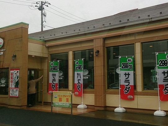 サイゼリヤ 八街店