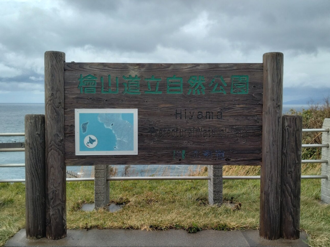Michi-no-Eki Route 229 Gennadai-乙部町必去景点