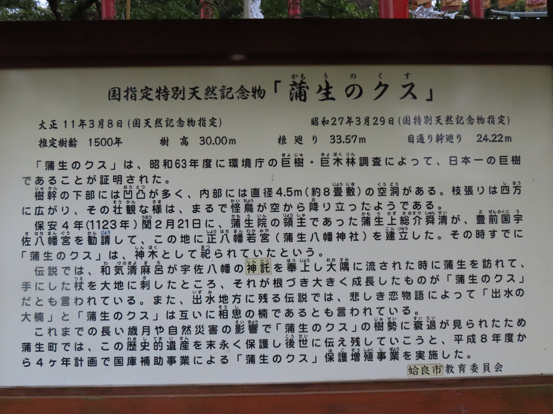 Kamo Hachiman Shrine景点图片
