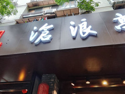 Gallery 4