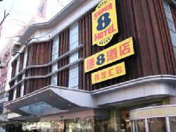速8酒店上海徐家汇店主图