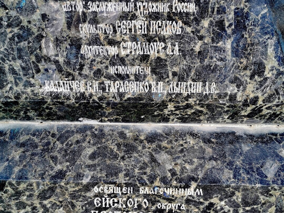 Monument to St. Nicholas-Yeysk必去景点