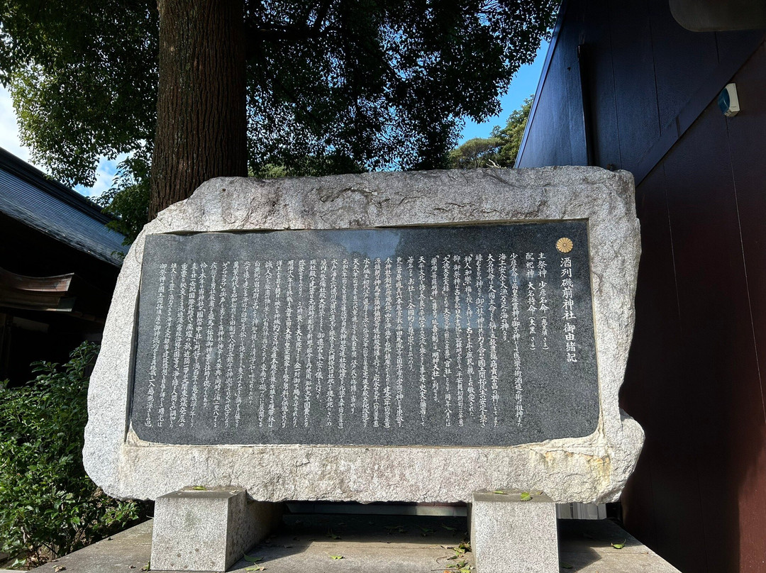 Sakatsura Isozaki Shrine-常陆那珂市必去景点
