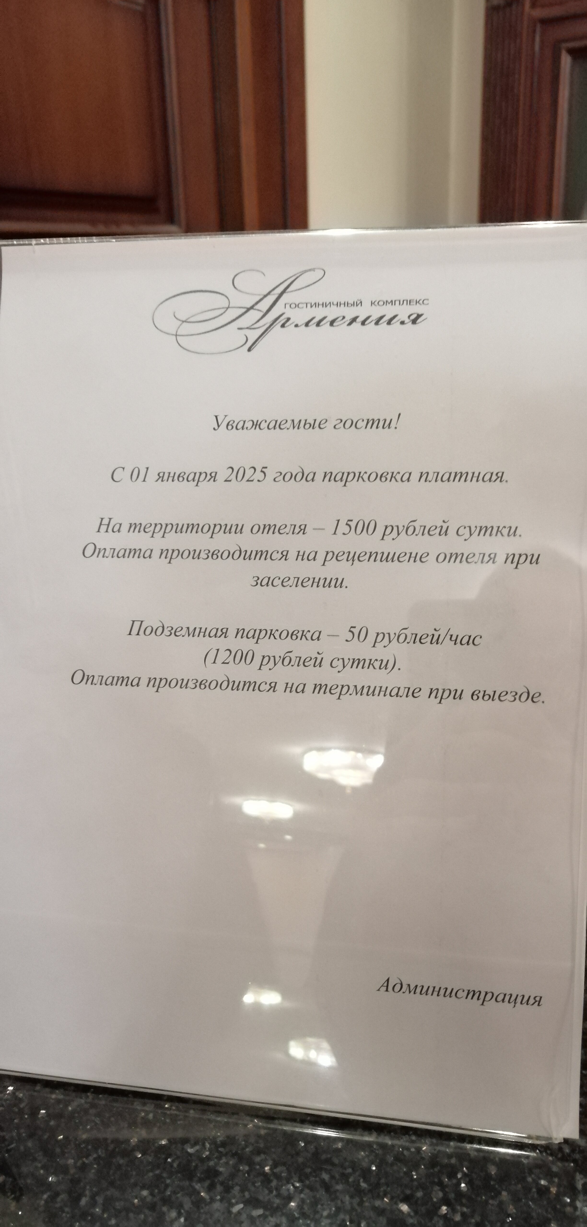 Hotel Armenia-官方