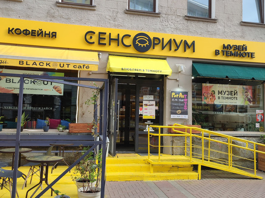 Museum in the Dark Sensorium-莫斯科必去景点