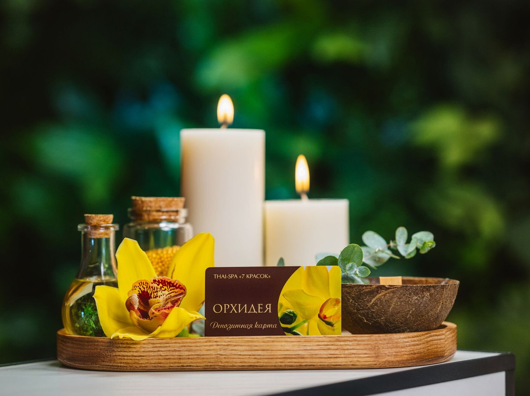 Thai-SPA 7 KRASOK on Arbat-莫斯科必去景点