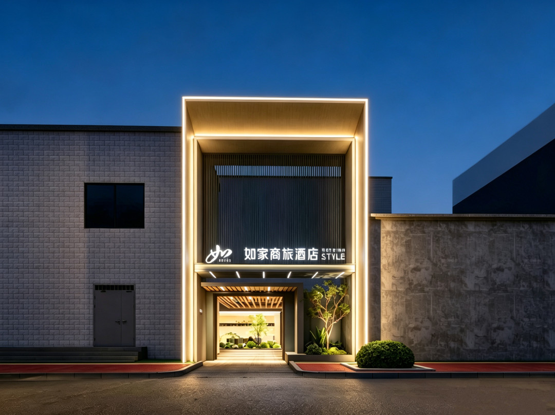 如家商旅酒店(敦化集安路美食街店)