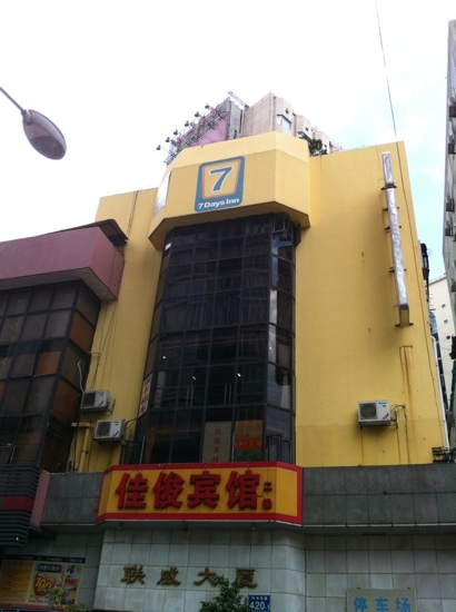 漫宜酒店（广州中山大学眼科医院区庄地铁站店）-客卧