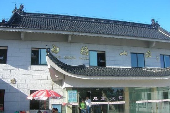 黄山白鹅山庄-客卧