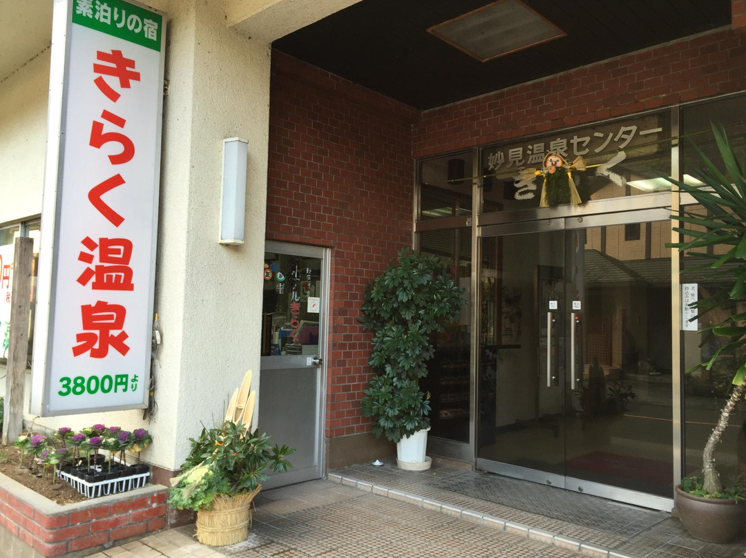 Kiraku Onsen