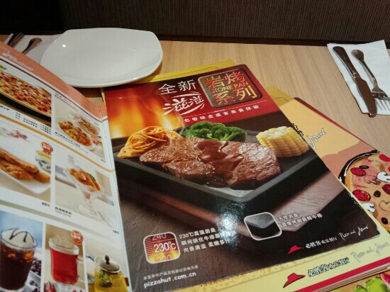 必胜客(东马路店)