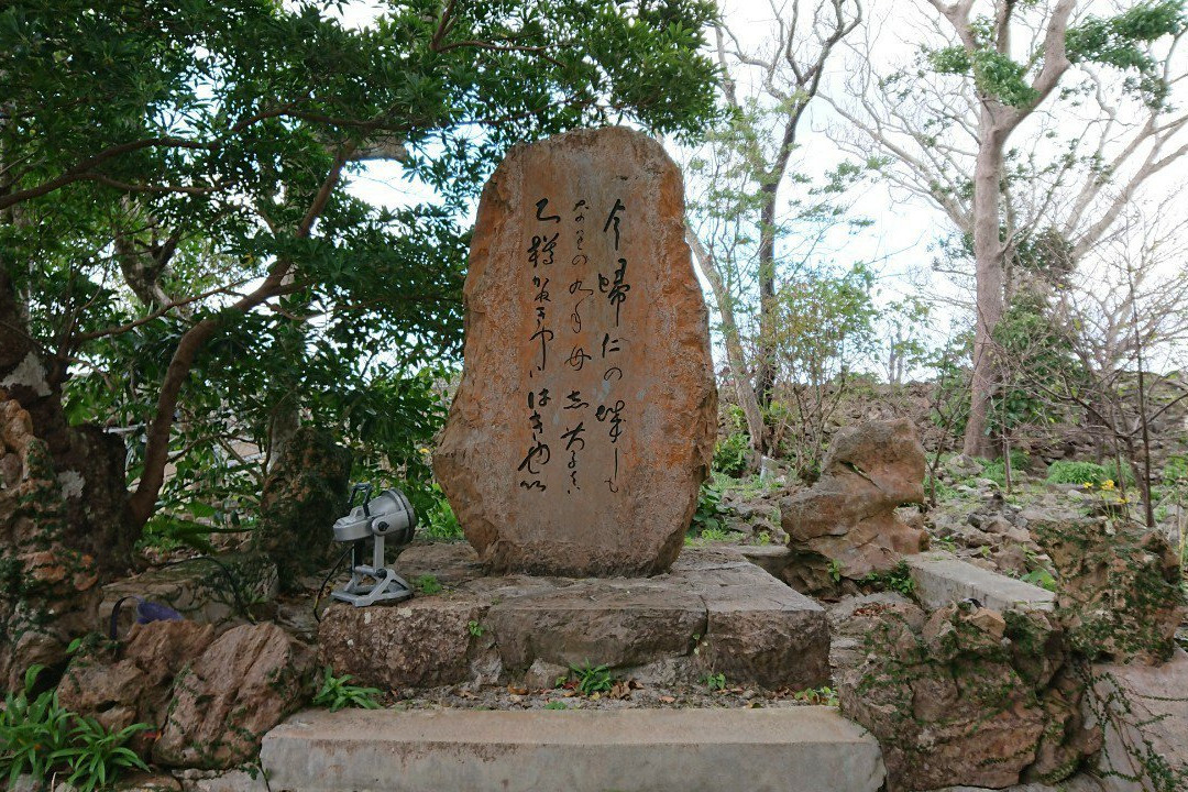 Shigema Utudaru Tanka Inscription景点图片