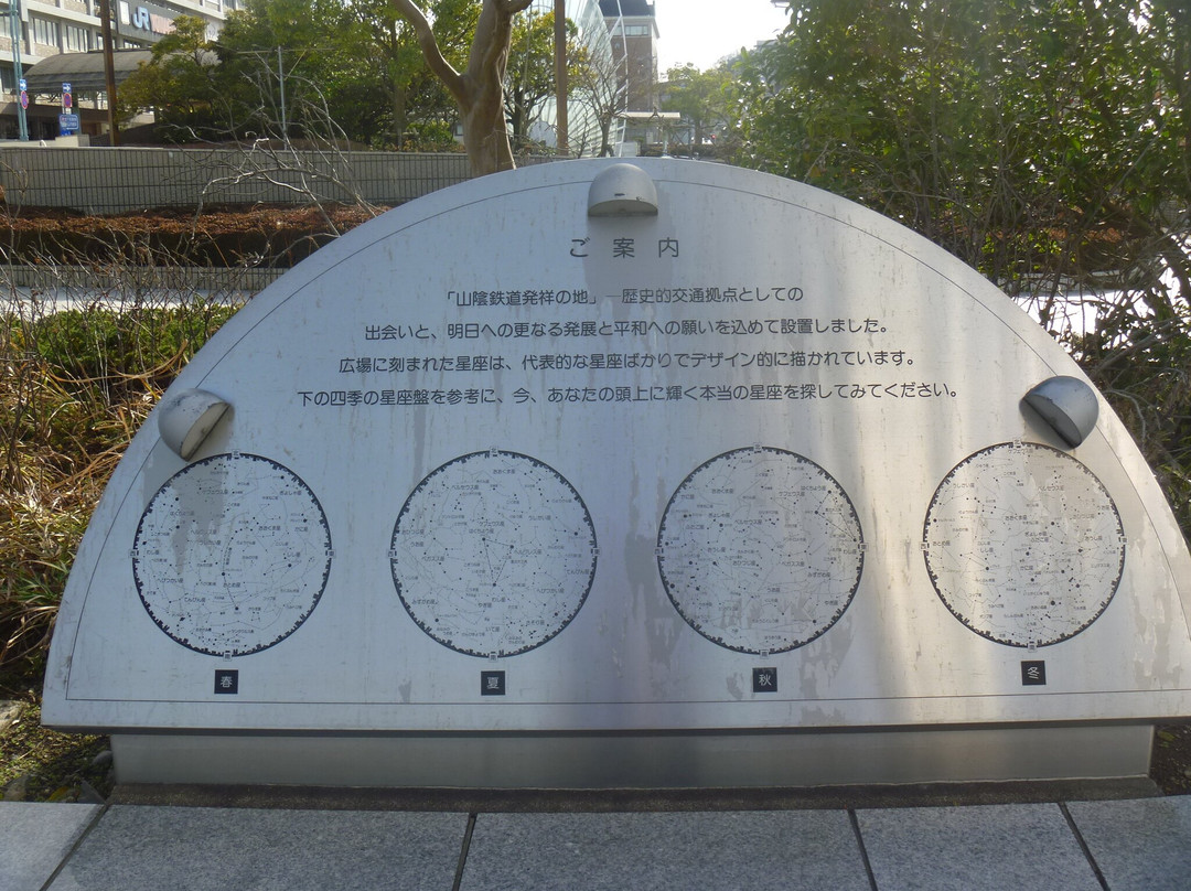 Dan Dan Square-米子市必去景点