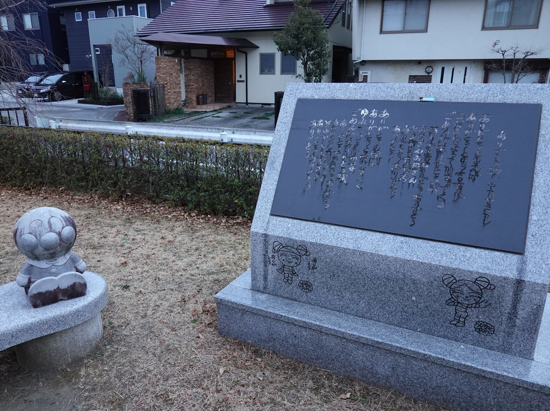 Arigato Station (Gomencho Station)-南国市必去景点