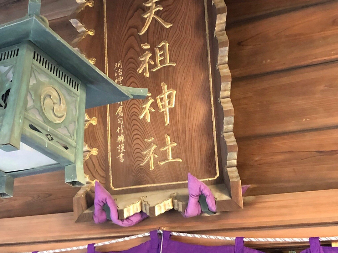 Tenso Shrine-丰岛区必去景点