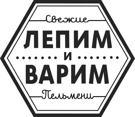 Lepim i Varim