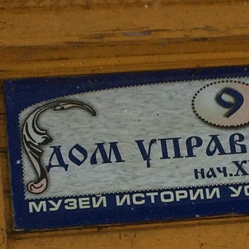 Organ Hall Shhapovo named after Yanchenko-Shchapovo必去景点