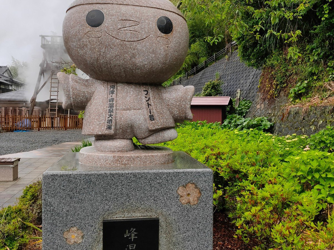 Mine Onsen Daifunto Park景点图片