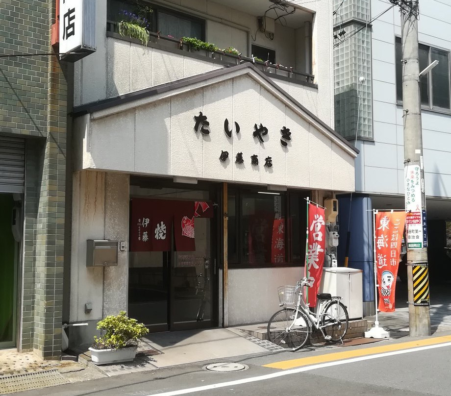 伊藤商店