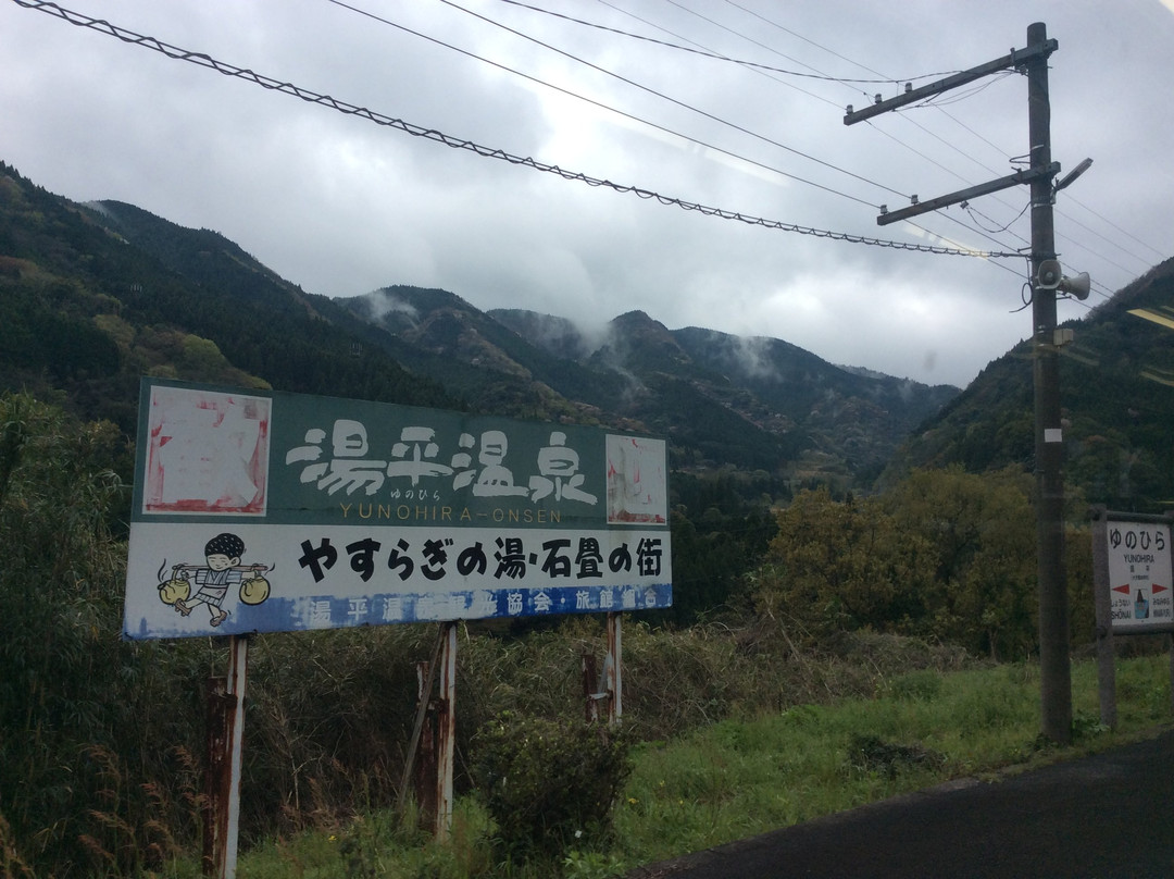 Yunohira Onsen-由布市必去景点