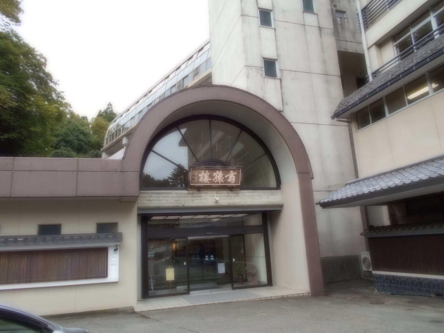 山田 SPA 玄猿楼酒店-浴室