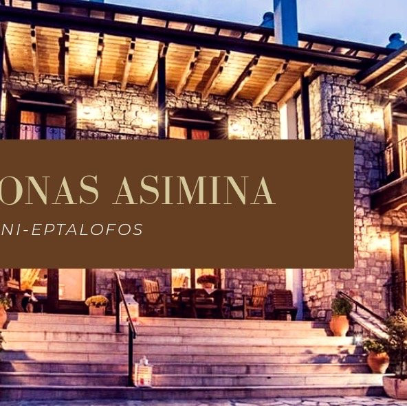 Asimina Guesthouse主图