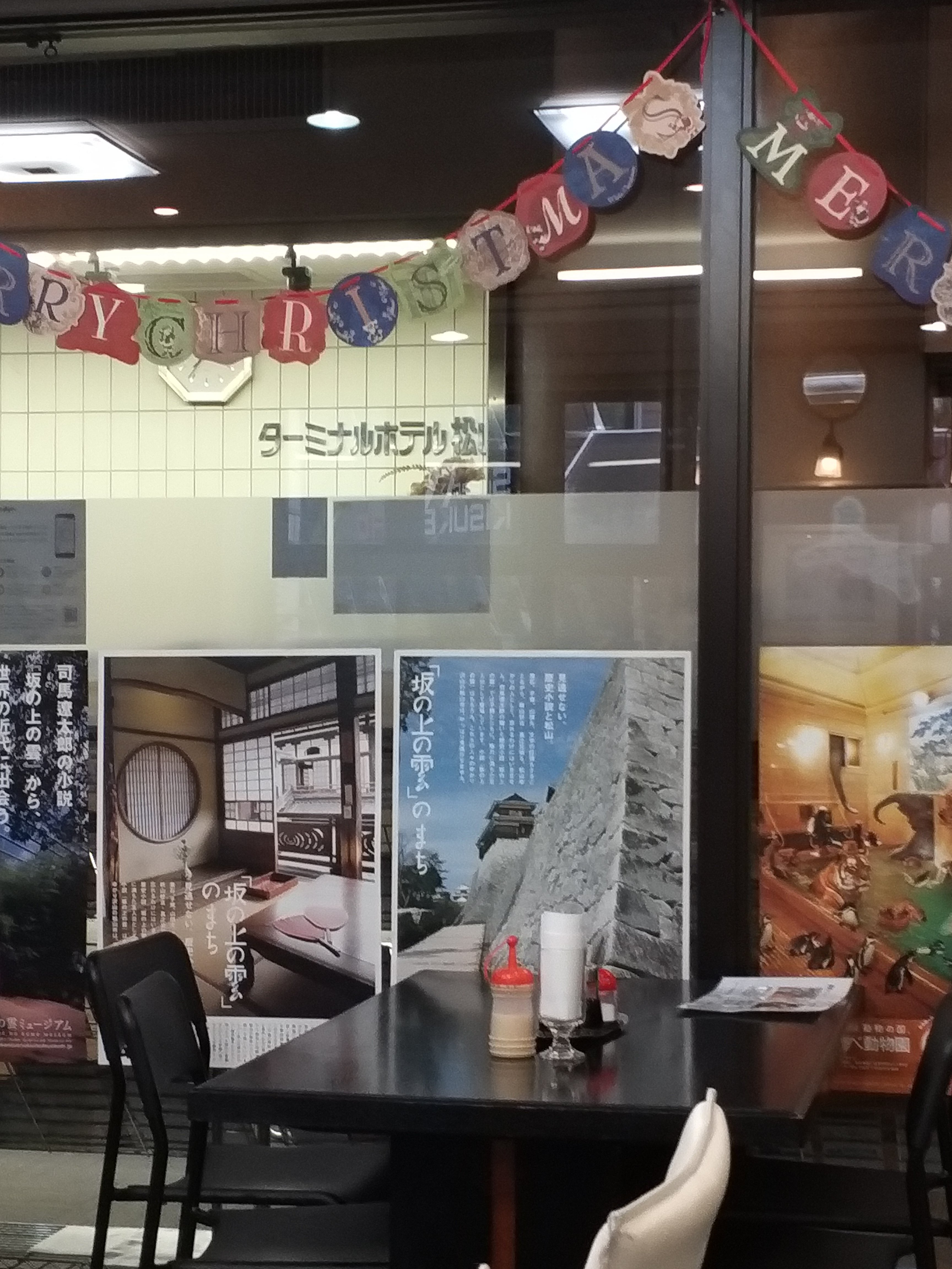 Terminal Hotel Matsuyama-官方