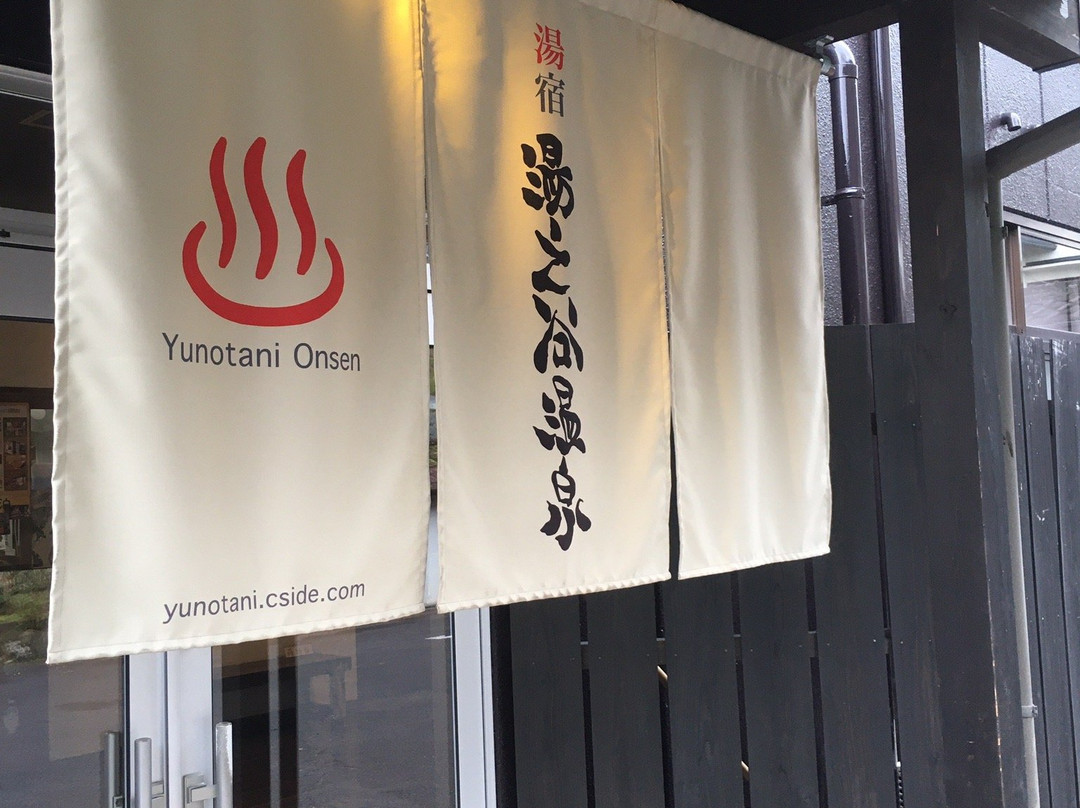 Yunotani Onsen主图