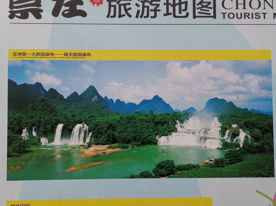 中国和越南边境友谊之路景点图片