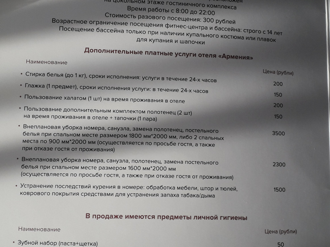 Armenia主图
