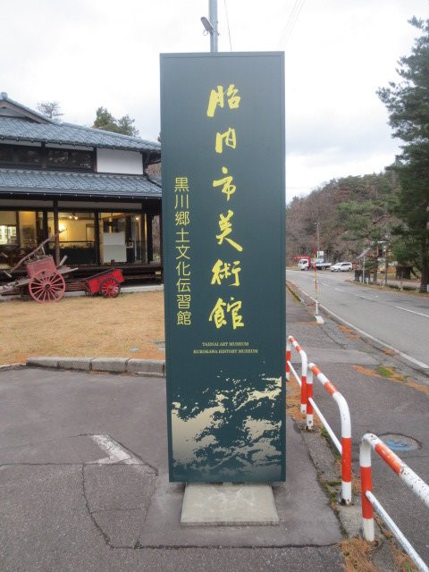 Tainai Art Museum景点图片