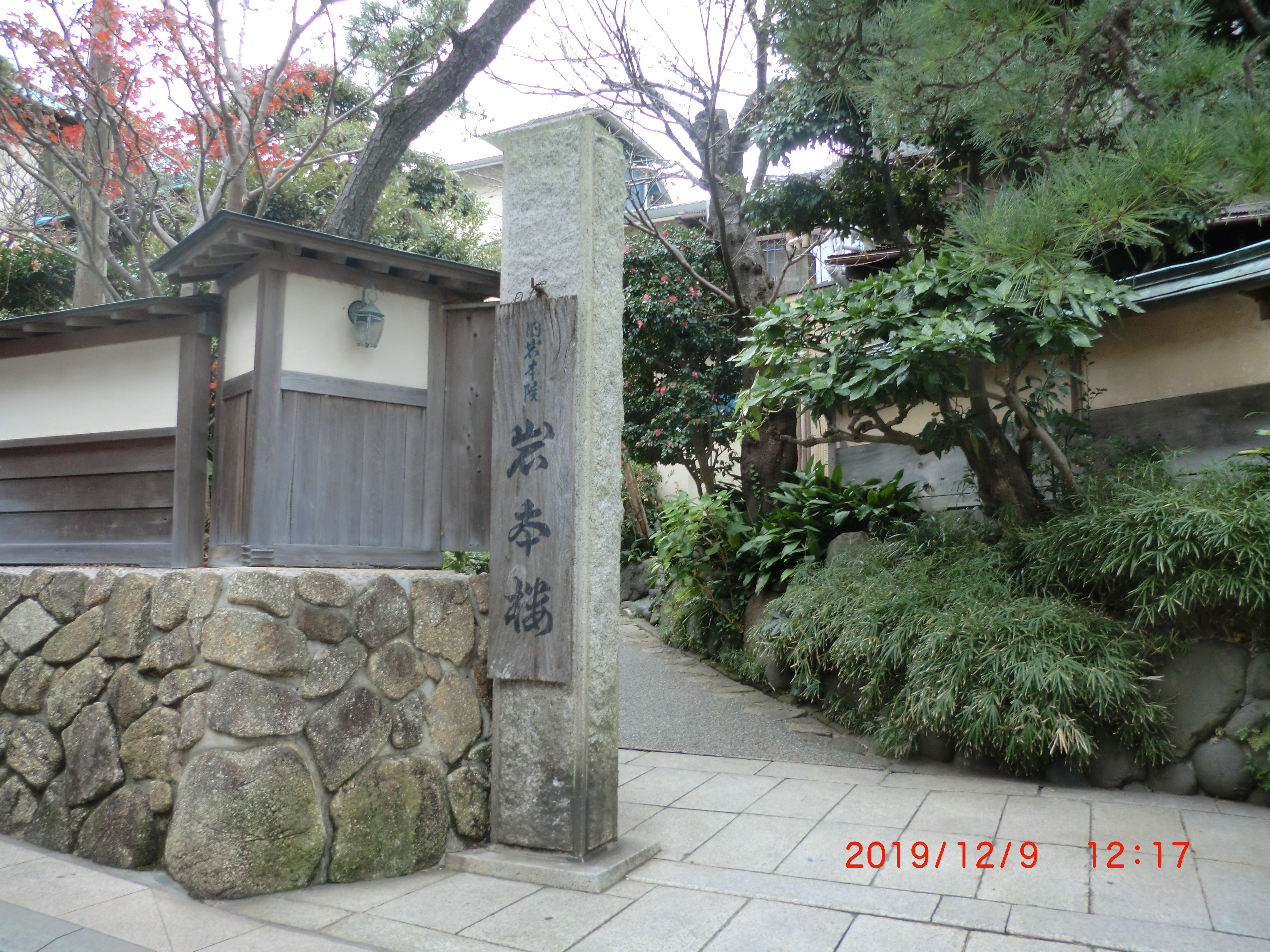Iwamotoro Honkan-浴室