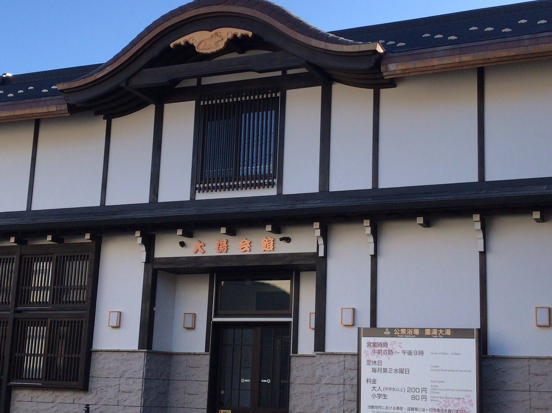 Owanimachi Oyu Hall景点图片