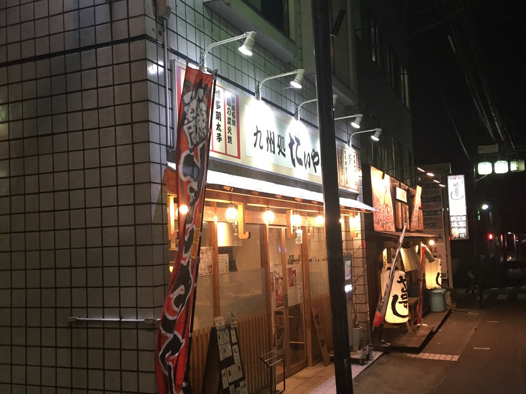 九州処だいやめ 拝島店主图