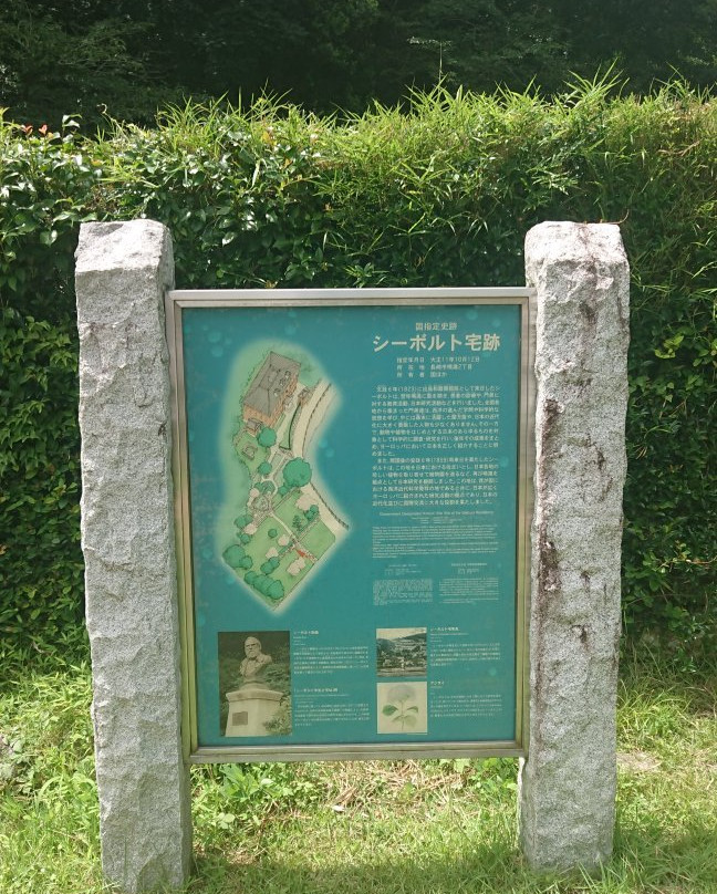 Site of the House of Dr. Phillipp Franz Von Siebold-长崎市必去景点