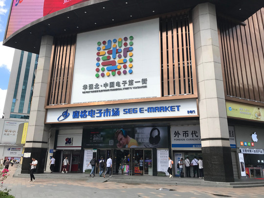 深圳赛格广场-深圳市必去景点